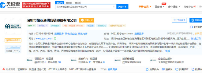 怡亞通2837.5萬元轉讓五家控股子公司股權，網絡信息轉讓加速戰略調整