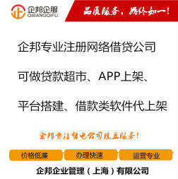 金融信息服務公司轉讓，含網絡借貸中介服務及網絡信息轉讓