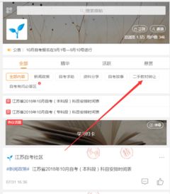 江蘇自考教材流轉(zhuǎn)平臺(tái) 微社區(qū)網(wǎng)絡(luò)信息轉(zhuǎn)讓專區(qū)使用指南