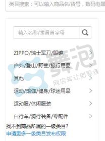 十年經(jīng)典，品牌新生 江浙滬地區(qū)運(yùn)動(dòng)戶外專營(yíng)店，優(yōu)質(zhì)貼牌網(wǎng)店轉(zhuǎn)讓