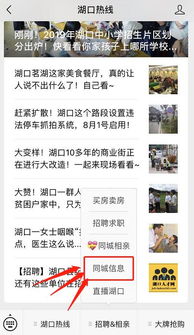 湖口同城信息網(wǎng)全新上線，拼車、二手、出租轉(zhuǎn)讓信息免費(fèi)發(fā)布