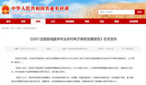 饒平縣躋身全國(guó)縣域農(nóng)產(chǎn)品網(wǎng)絡(luò)零售百?gòu)?qiáng)，數(shù)字賦能農(nóng)業(yè)新篇章