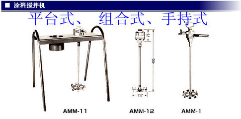 【東莞強達五金工具經營部 專業批發零售5加侖攪拌機】價格,廠家,圖片,攪拌機,東莞新世紀噴鍍設備(分公司)-